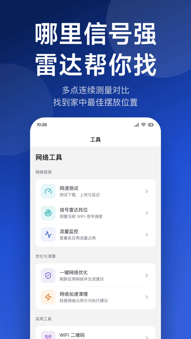 ����WiFiԿ��(��WiFi����)v1.0.4 �ٷ������ͼ