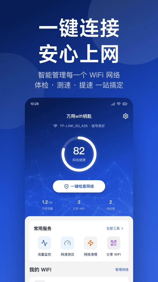 ����WiFiԿ��(��WiFi����)v1.0.4 �ٷ������ͼ