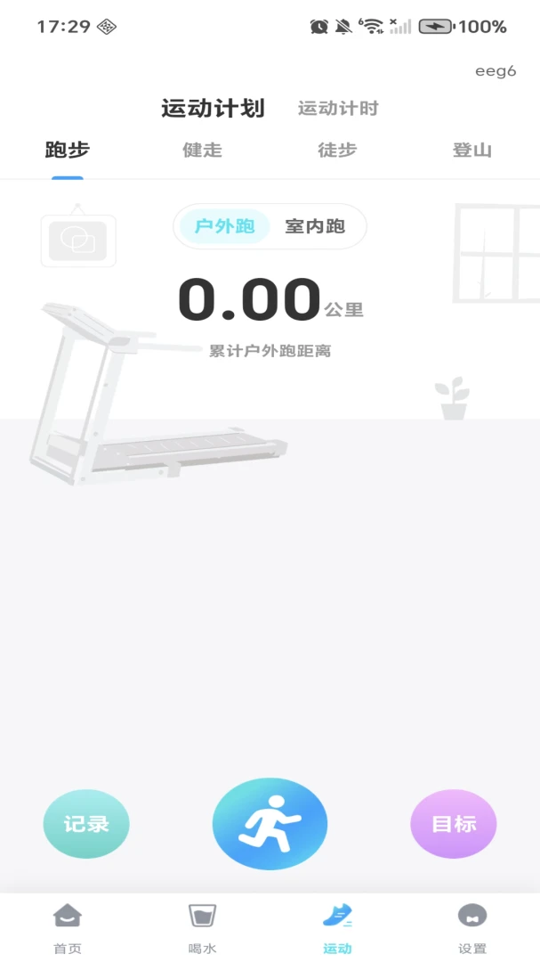 ÿ�ռƲ��������2026���°汾v1.0.4 ��׿���ͼ