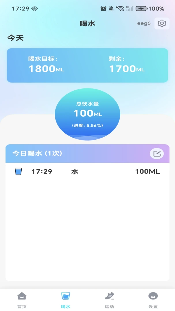 ÿ�ռƲ��������2026���°汾v1.0.4 ��׿���ͼ
