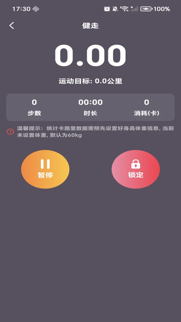 ÿ�ռƲ��������2026���°汾v1.0.4 ��׿���ͼ