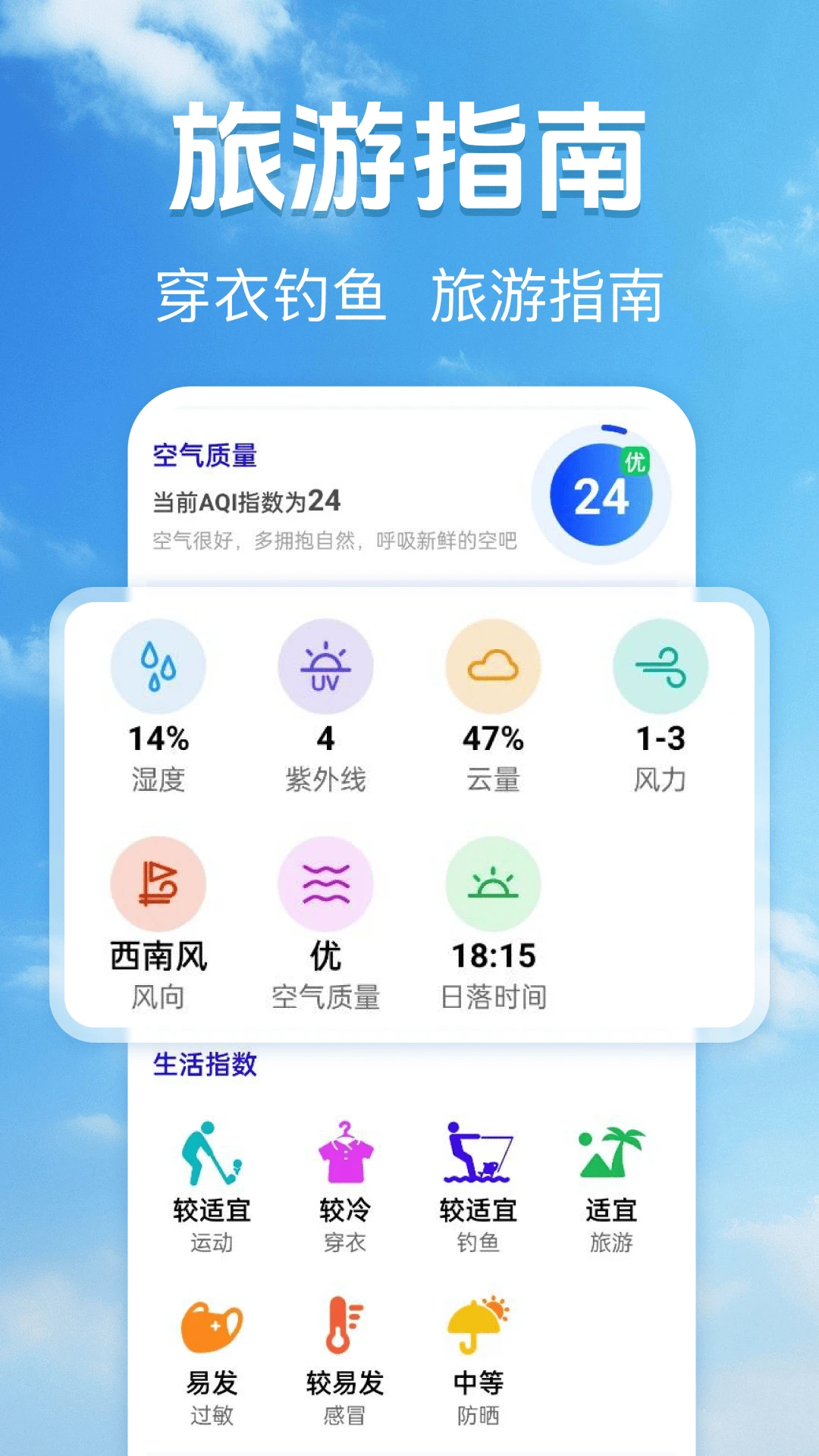 15��׼ȷ����Ԥ�����������ֻ���v1.0.2 �ٷ������ͼ
