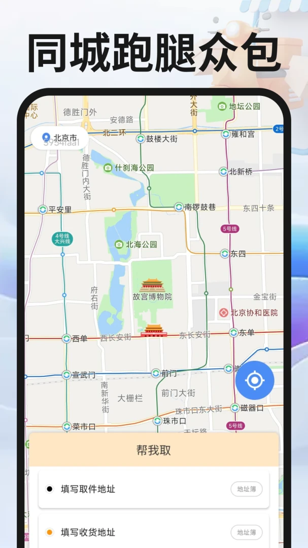 ͬ�������ڰ�(��������ƽ̨)v1.0.4 �ٷ������ͼ