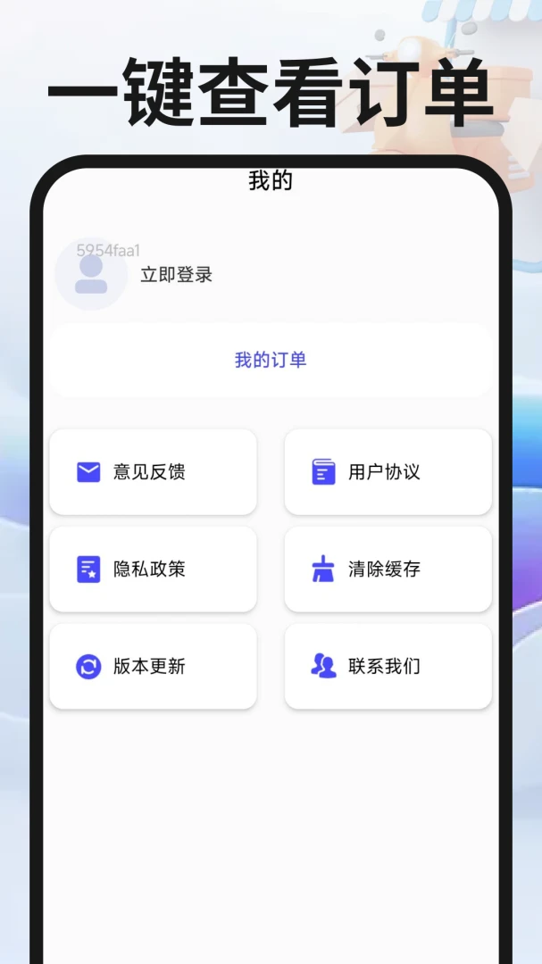 ͬ�������ڰ�(��������ƽ̨)v1.0.4 �ٷ������ͼ
