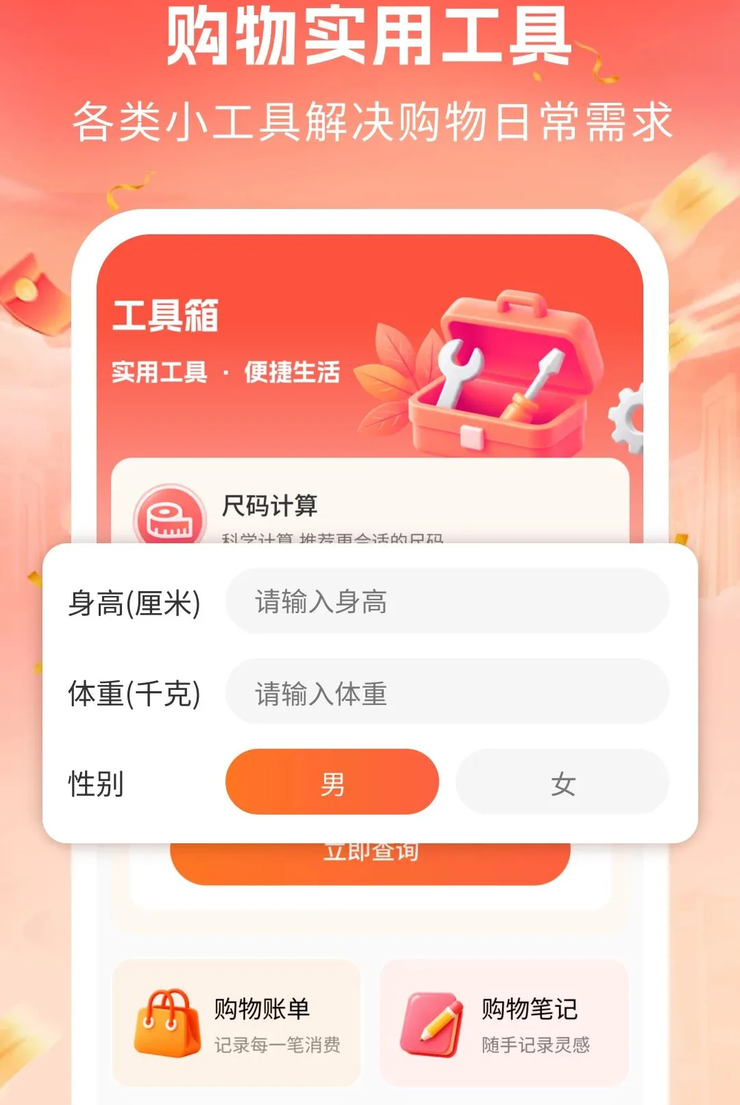 ����ʡǮ�Ż�2026���°汾v1.0 �ֻ����ͼ