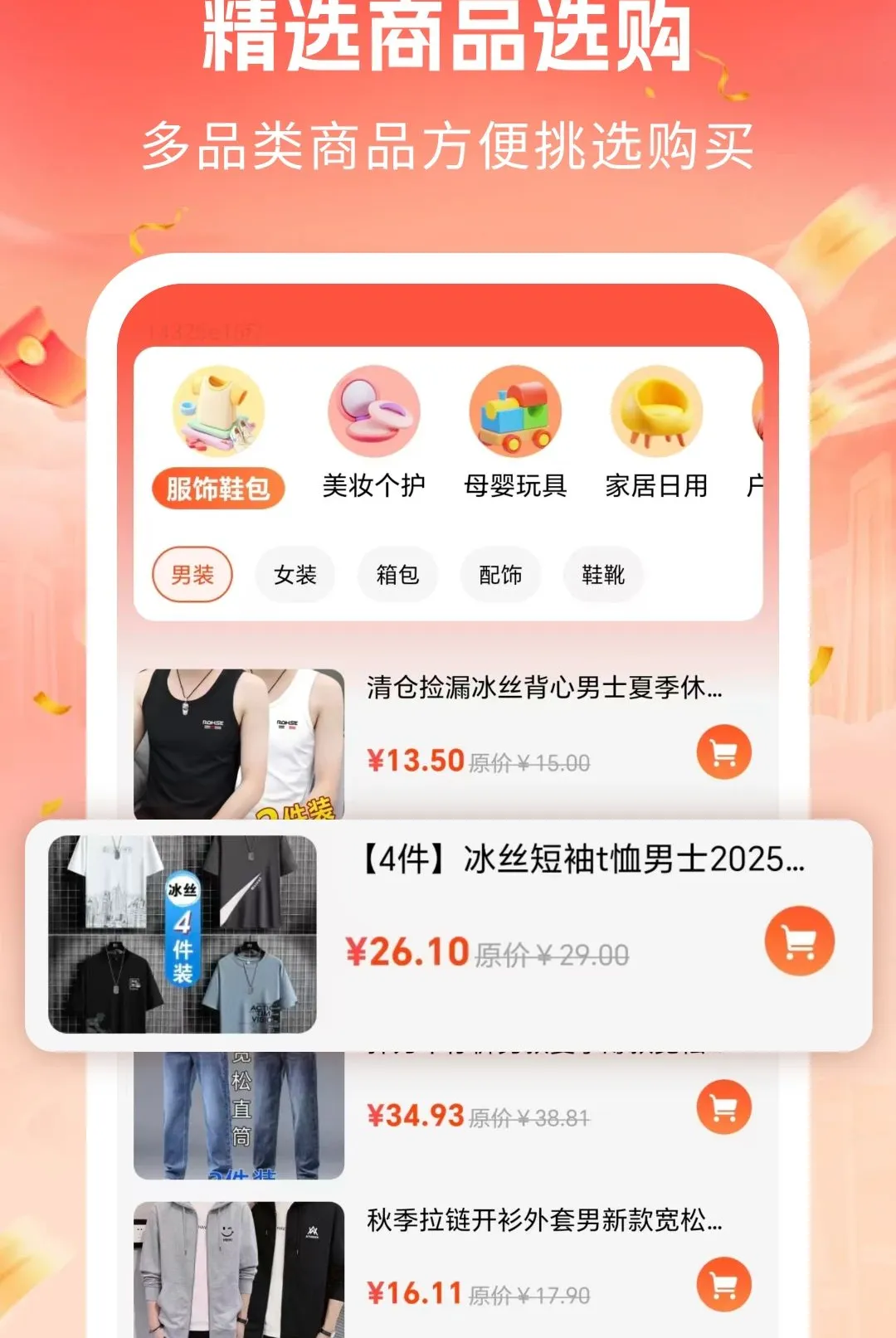 ����ʡǮ�Ż�2026���°汾v1.0 �ֻ����ͼ