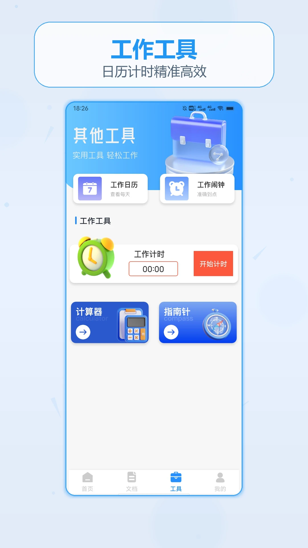 ��������Ǯ�ռ�2026���°汾