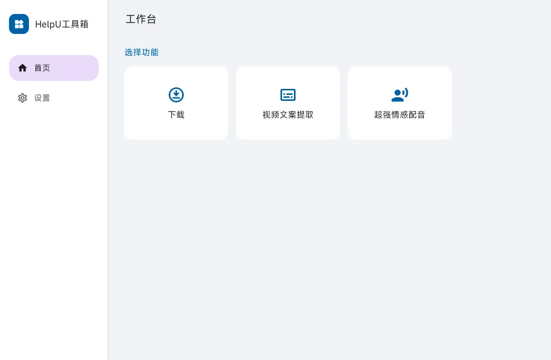 HelpU������2026�ٷ����°汾v1.0.15 �ֻ����ͼ
