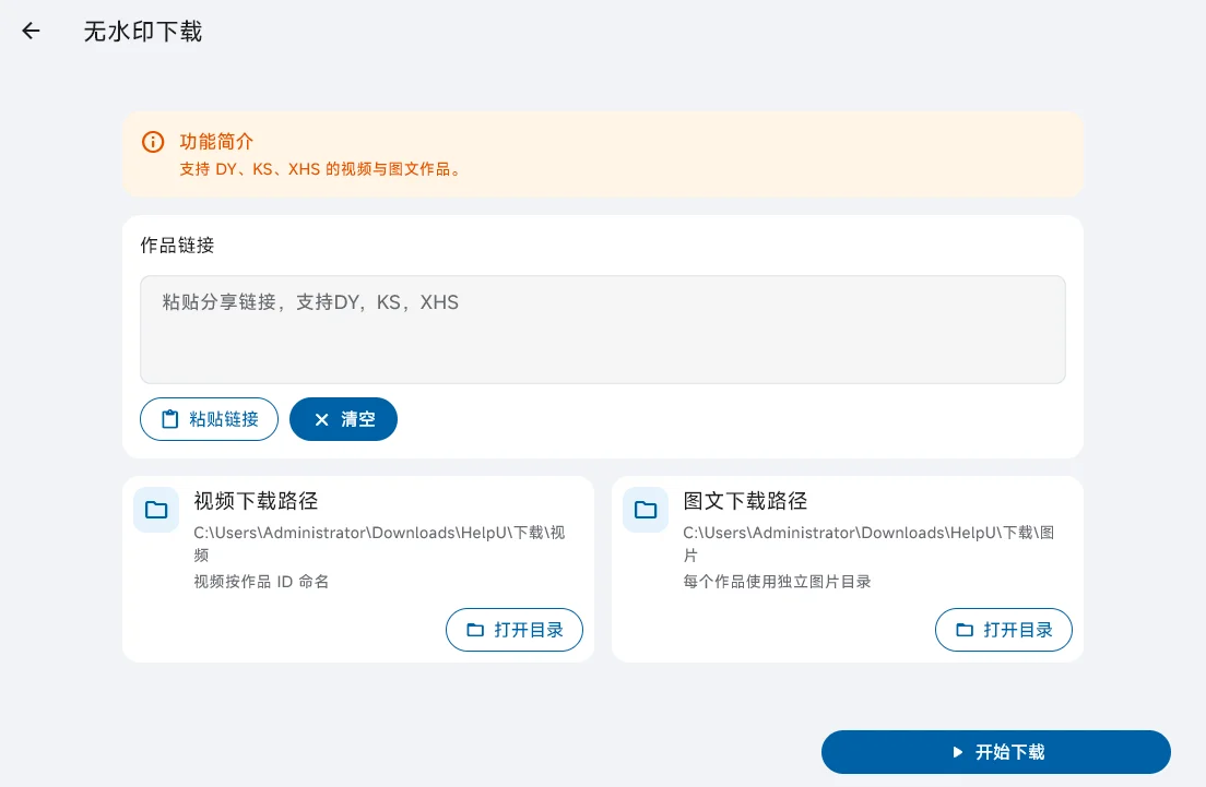 HelpU������2026�ٷ����°汾v1.0.15 �ֻ����ͼ