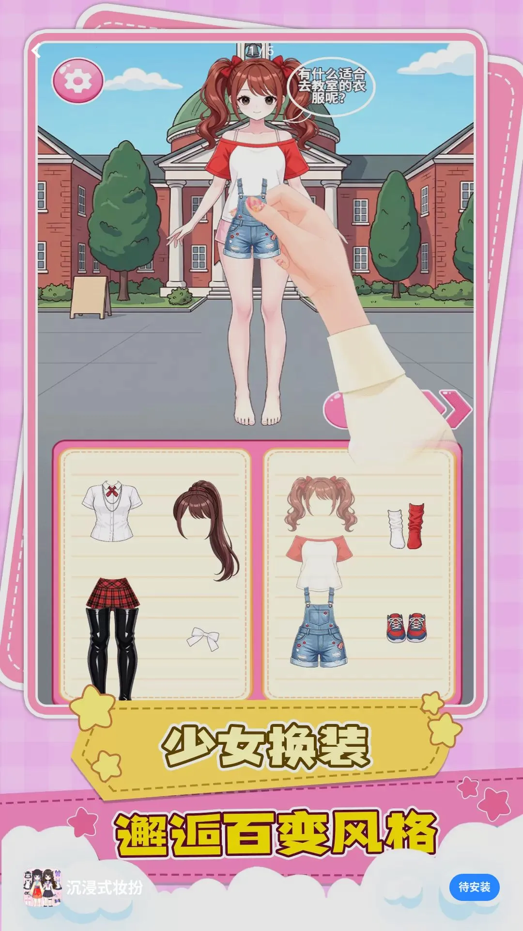����ʽױ����Ϸ(ӣ��У԰ױ����Ϸ)v1.0.3 �ֻ����ͼ