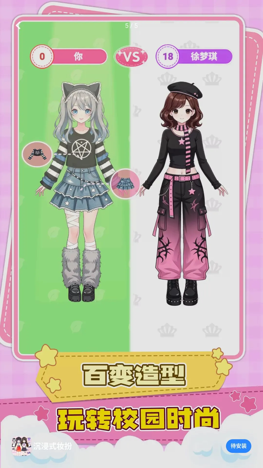 ����ʽױ����Ϸ(ӣ��У԰ױ����Ϸ)v1.0.3 �ֻ����ͼ