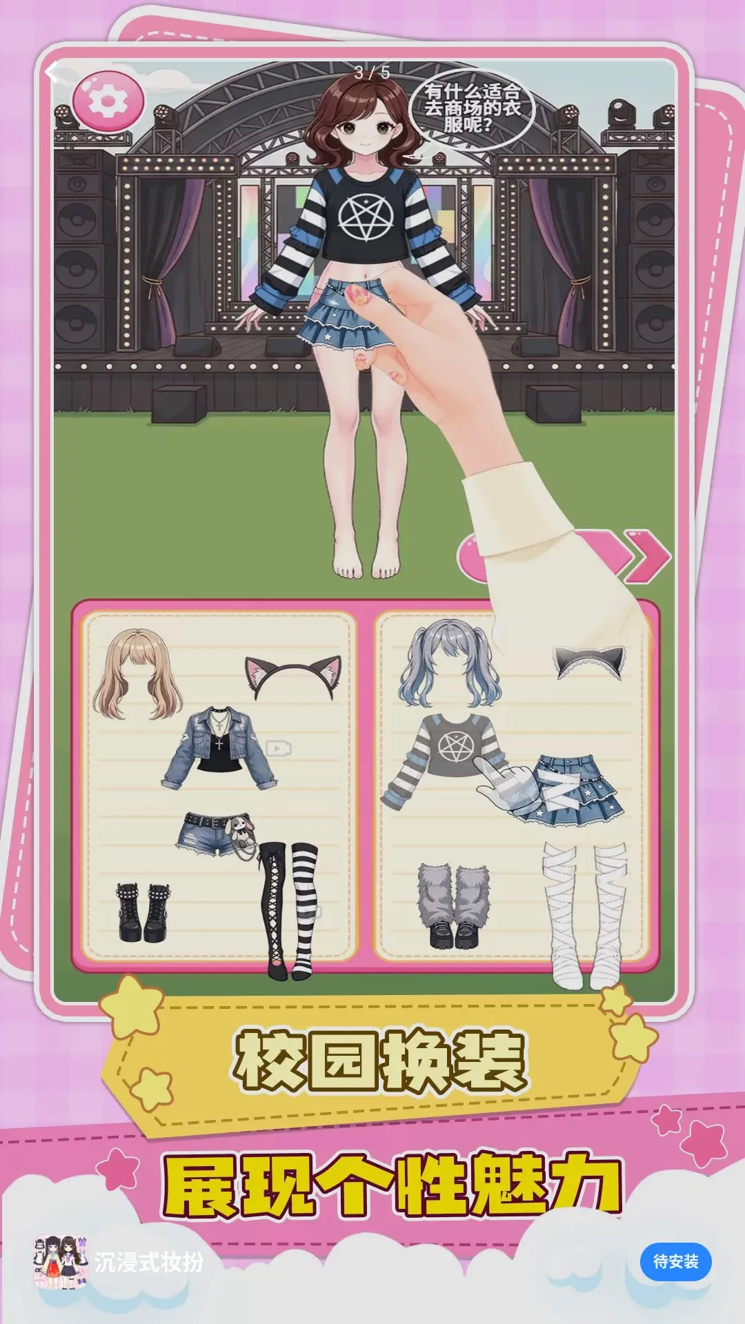 ����ʽױ����Ϸ(ӣ��У԰ױ����Ϸ)v1.0.3 �ֻ����ͼ