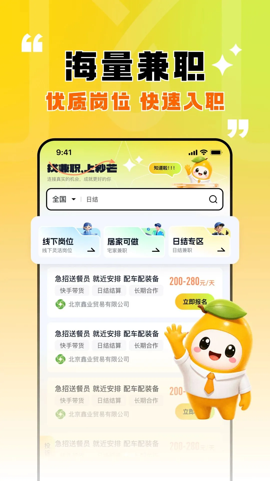 ��â��ְ2026���°汾v1.0.4 ��Ѱ��ͼ