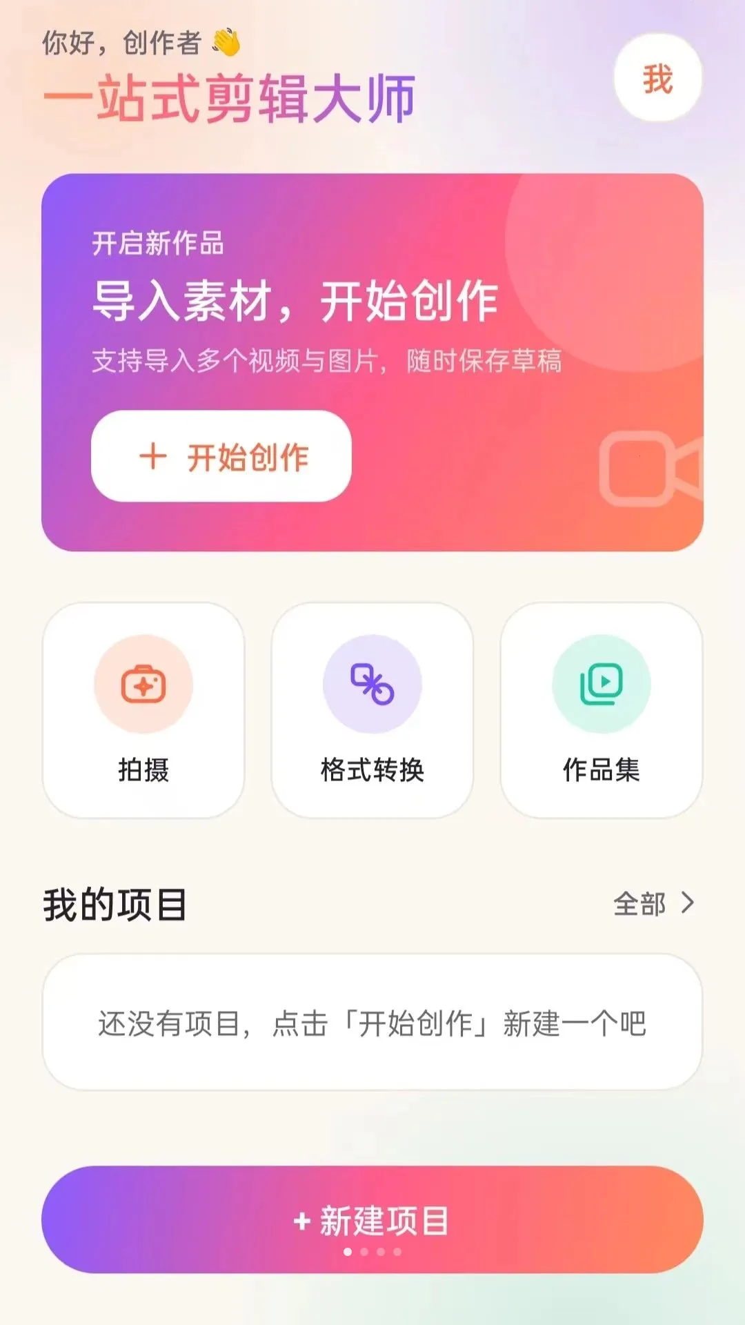 һվʽ������ʦAPP�����ֻ���vO5.0 �ٷ������ͼ