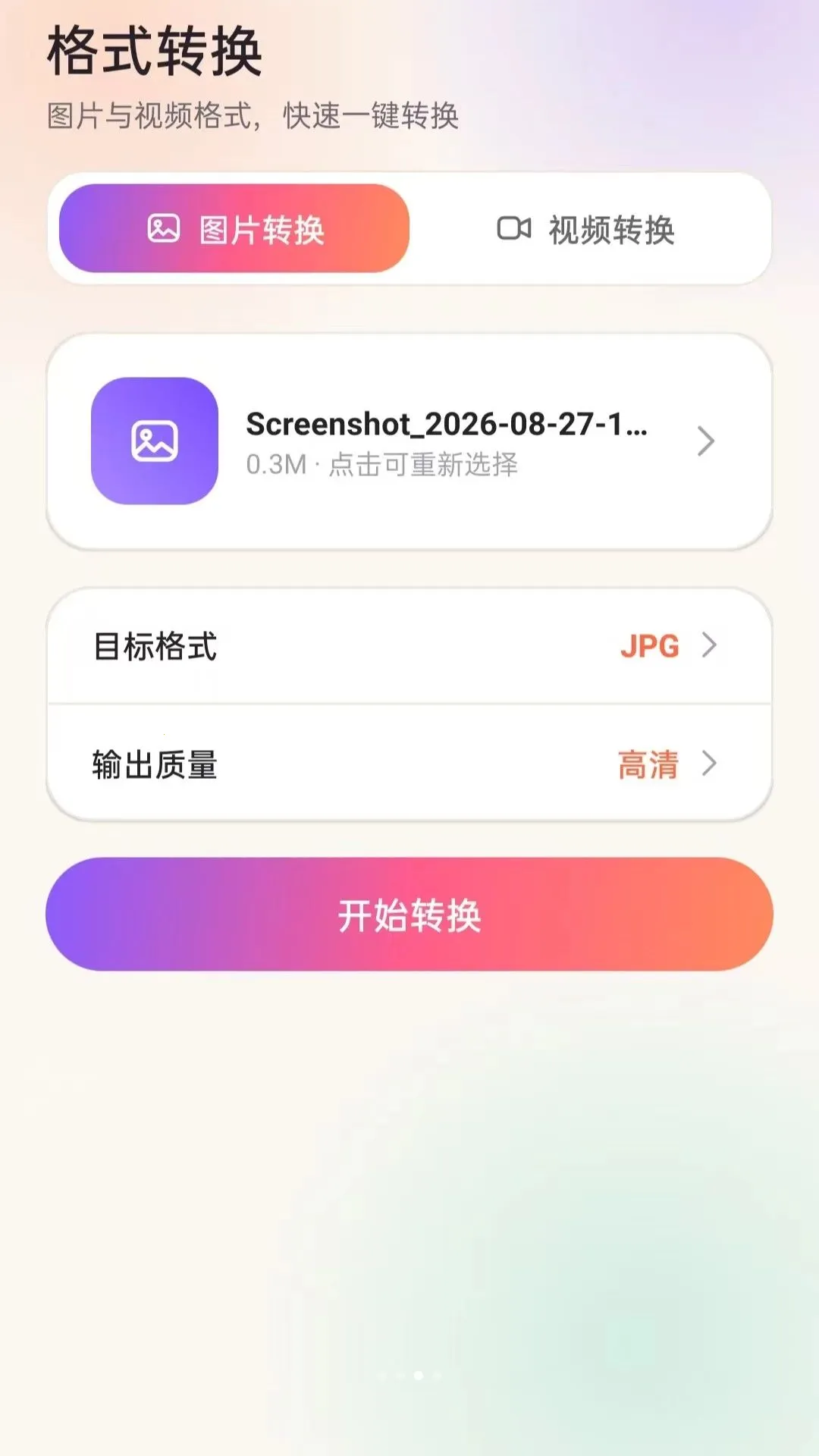 һվʽ������ʦAPP�����ֻ���vO5.0 �ٷ������ͼ