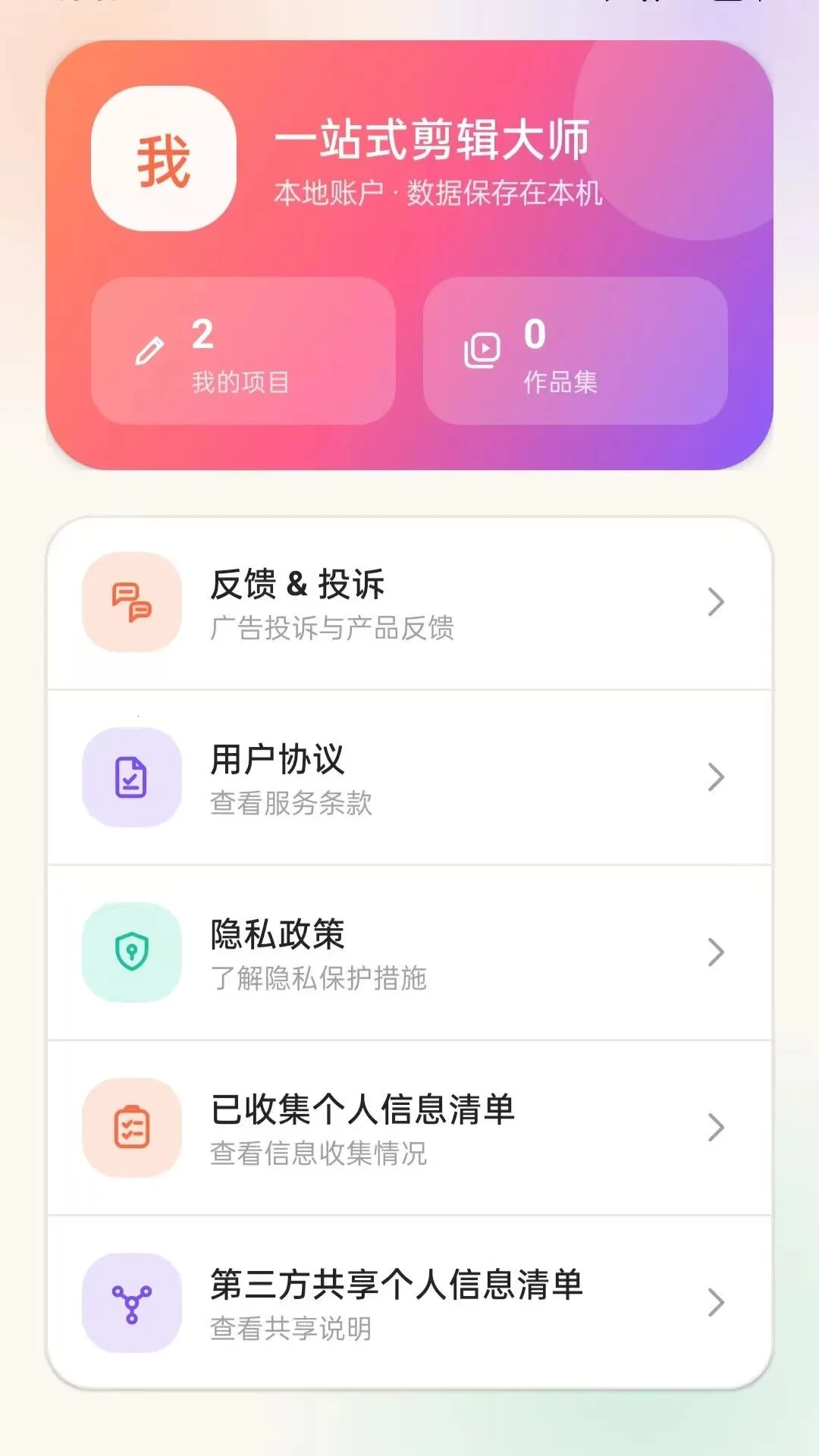һվʽ������ʦAPP�����ֻ���vO5.0 �ٷ������ͼ
