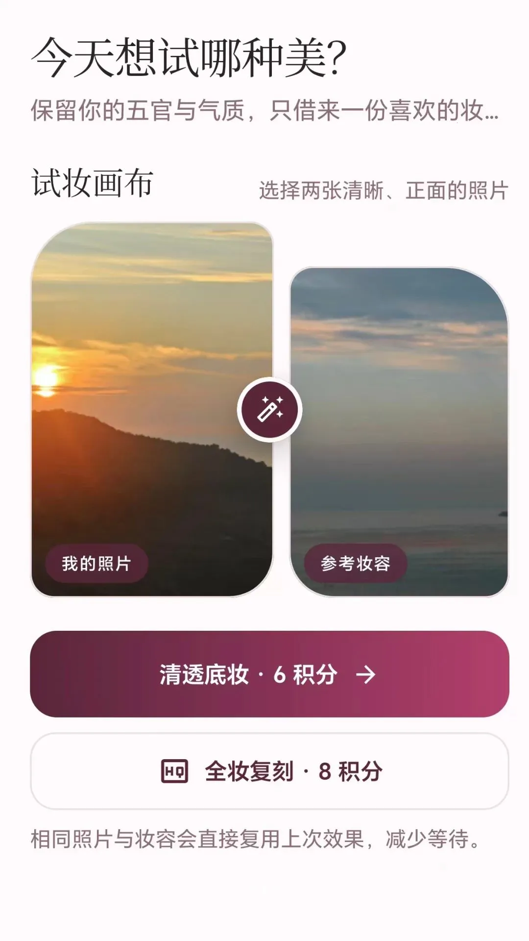һ����ױ����(������ױӦ��)v2.1.1 ��Ѱ��ͼ