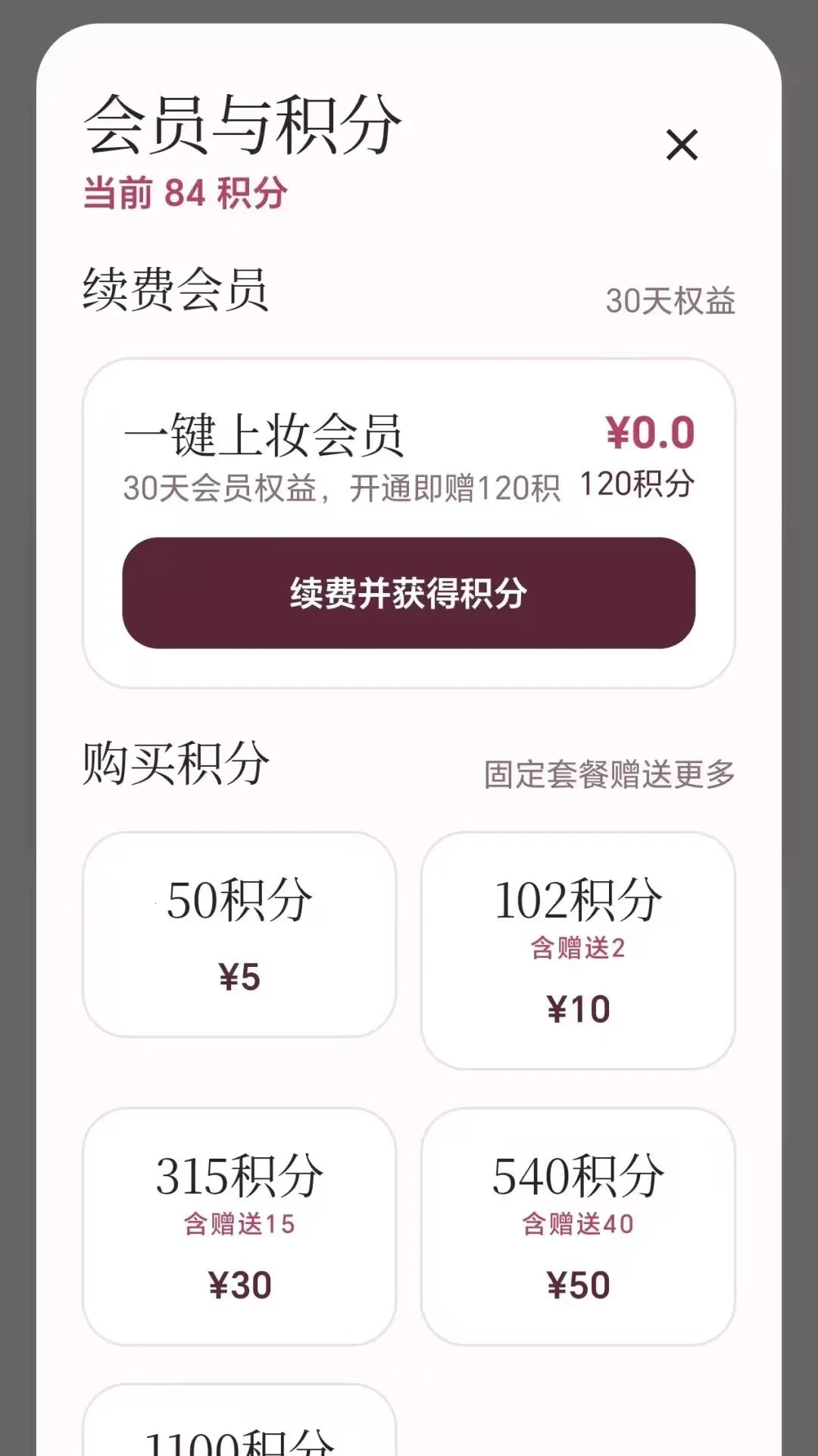 һ����ױ����(������ױӦ��)v2.1.1 ��Ѱ��ͼ