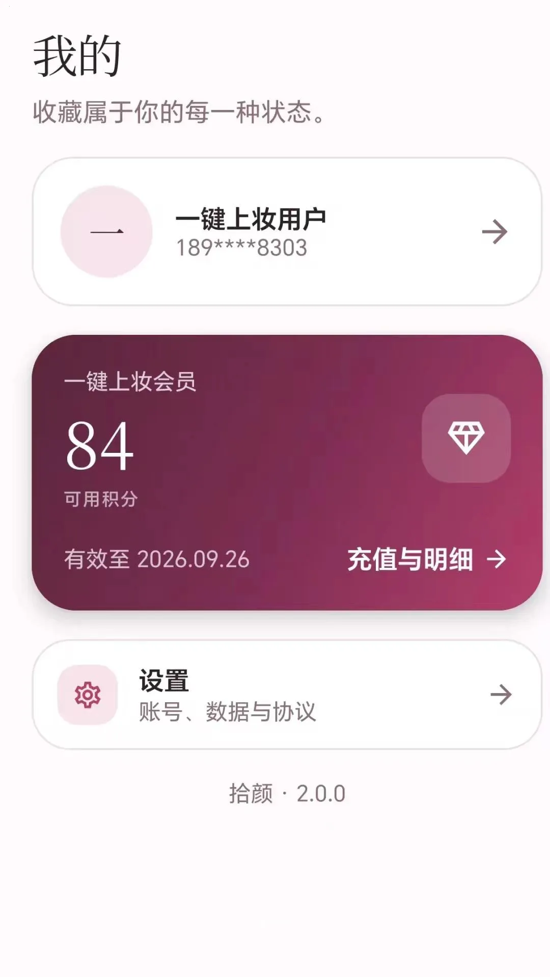 һ����ױ����(������ױӦ��)v2.1.1 ��Ѱ��ͼ