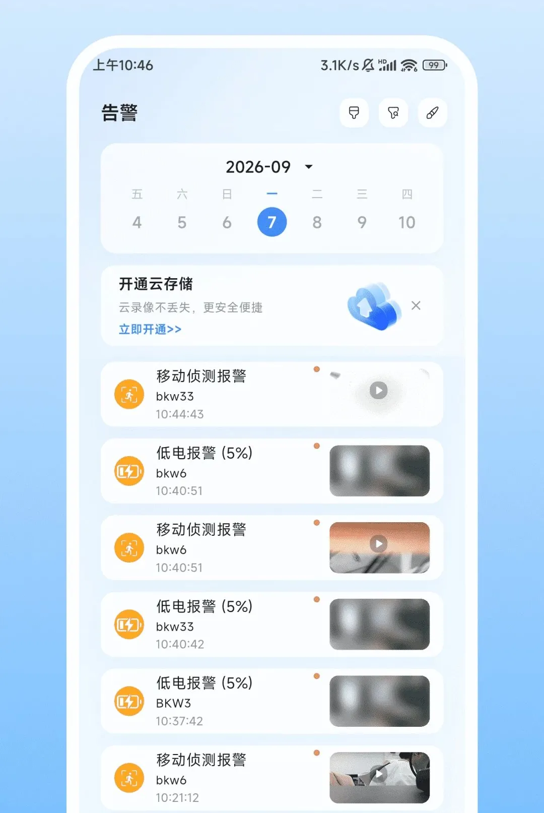 Nulvue����(Զ�̼��APP)v2.0.1 ��׿���ͼ