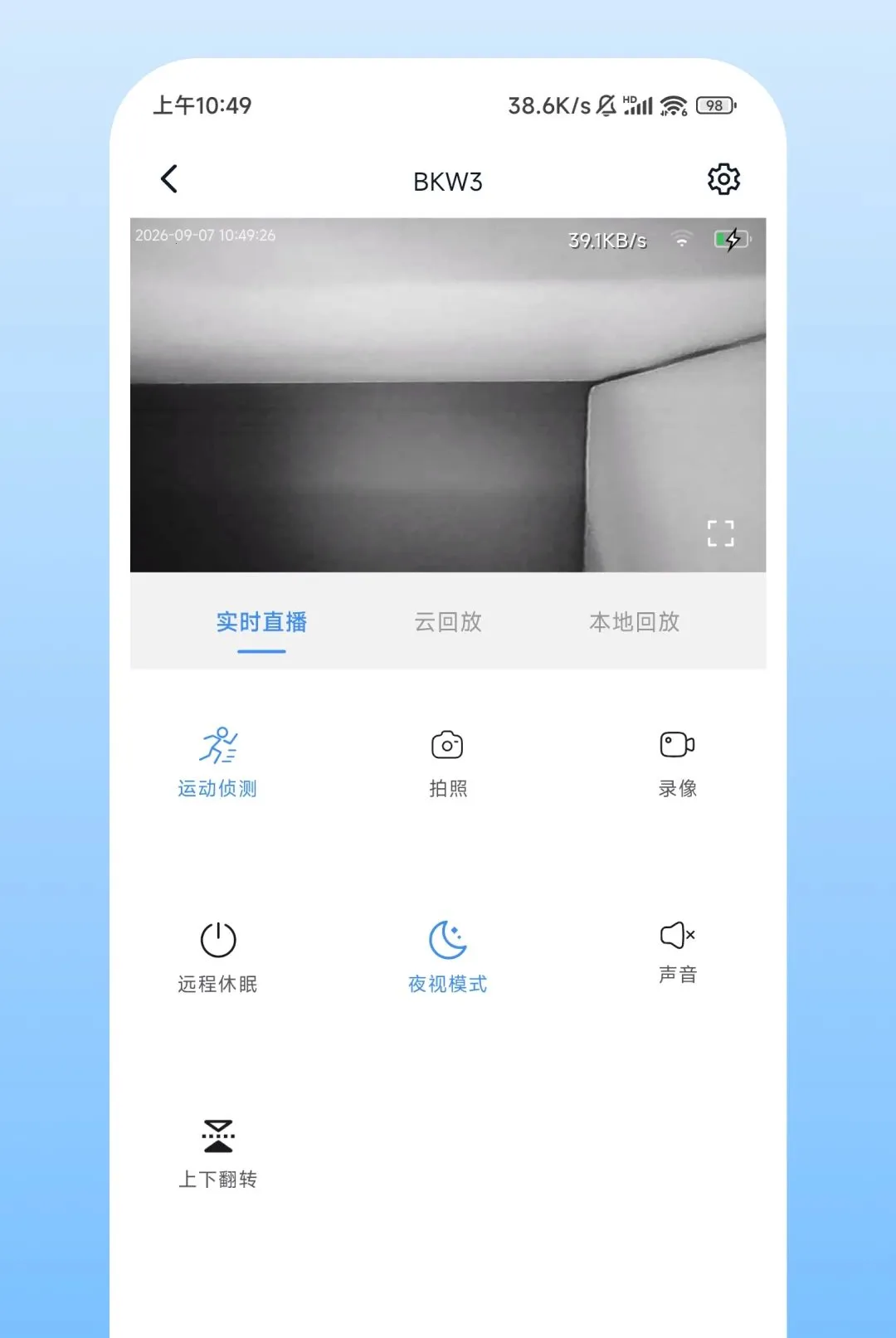 Nulvue����(Զ�̼��APP)v2.0.1 ��׿���ͼ