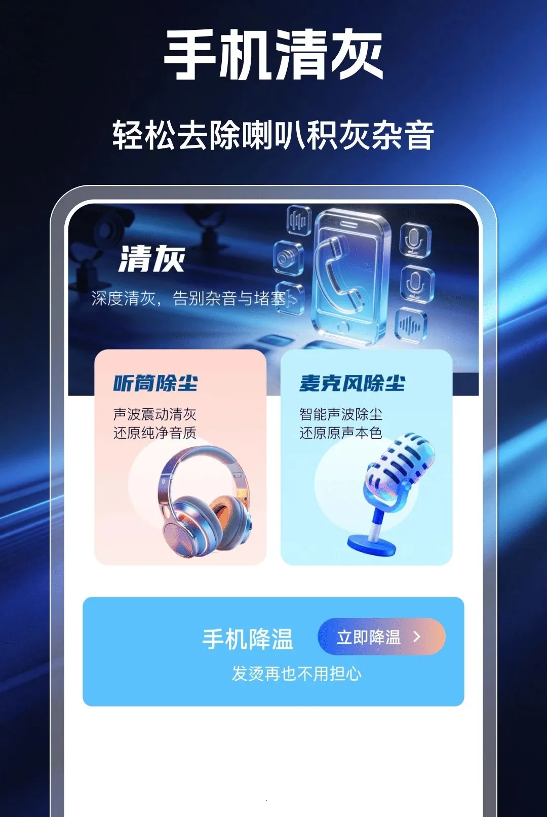 �ƶ����Ҹ�������(�๦�ܼ��Ӧ��)v1.0.0 �ٷ������ͼ