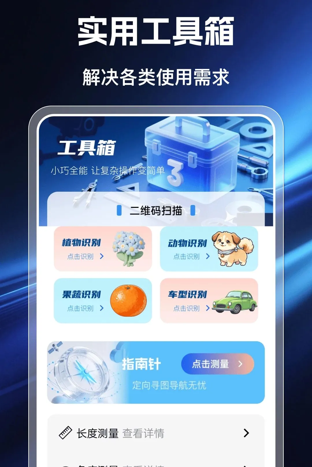 �ƶ����Ҹ�������(�๦�ܼ��Ӧ��)v1.0.0 �ٷ������ͼ