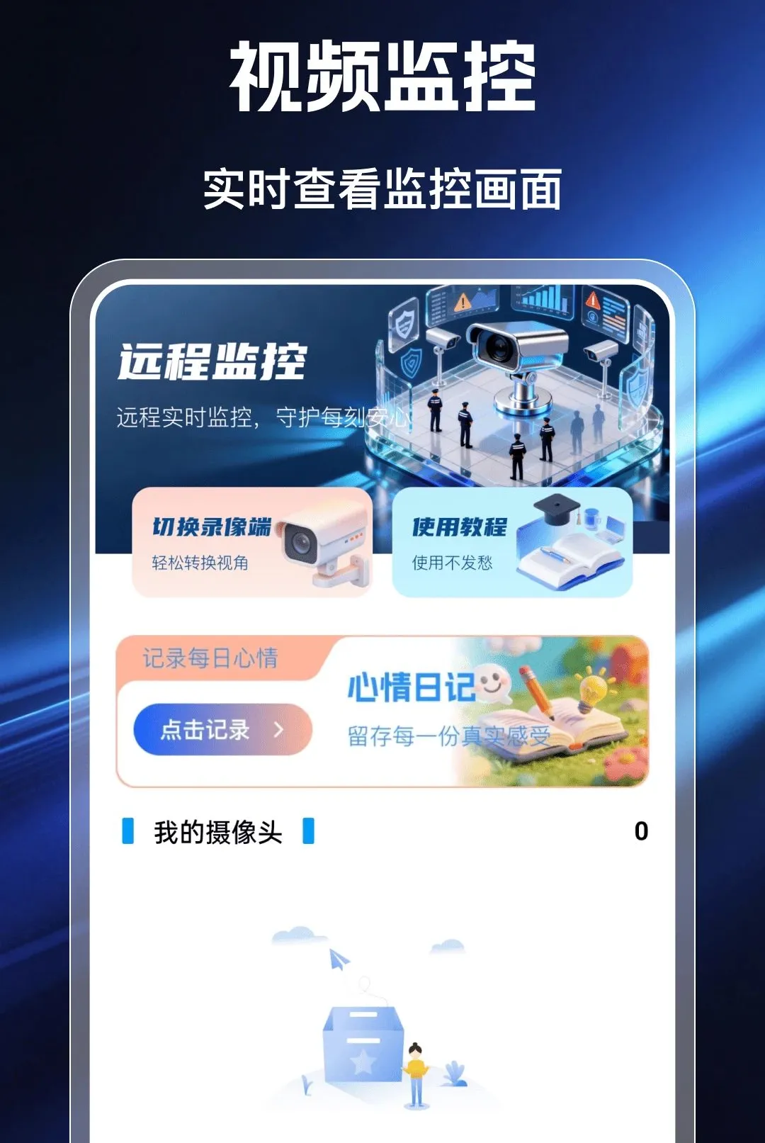 �ƶ����Ҹ�������(�๦�ܼ��Ӧ��)v1.0.0 �ٷ������ͼ