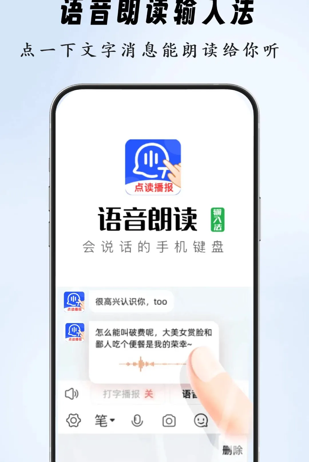 �����ʶ����뷨(�������ֹ���)v2.0.0 �ֻ����ͼ