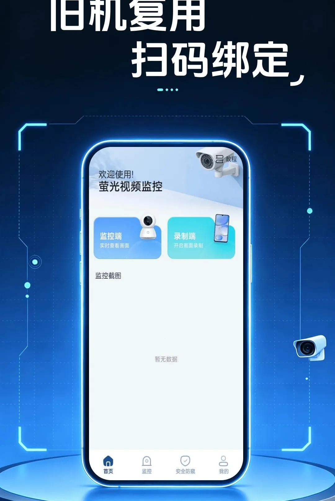 �ƶ���Ƶ��ؿ���������׿���ֻ���v1.0.0 �ֻ����ͼ