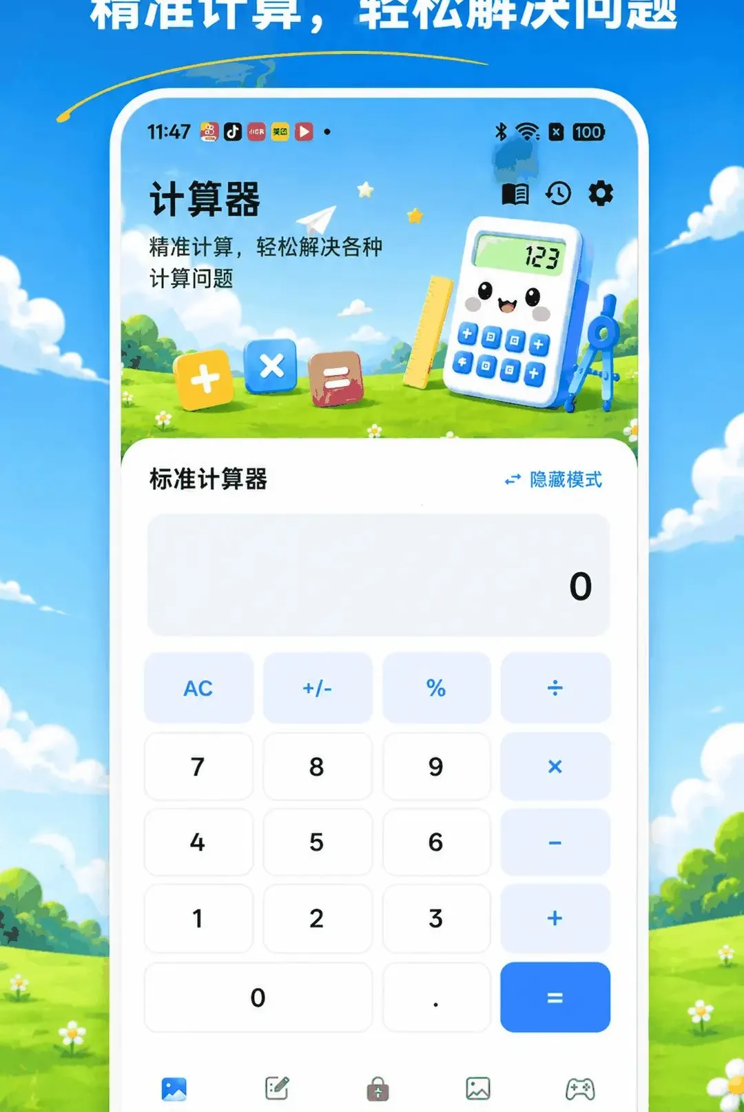 ���ؼ�����XSpace˽�ܿռ�(�๦��Ӧ��)v3.0.0.300 ��׿���ͼ
