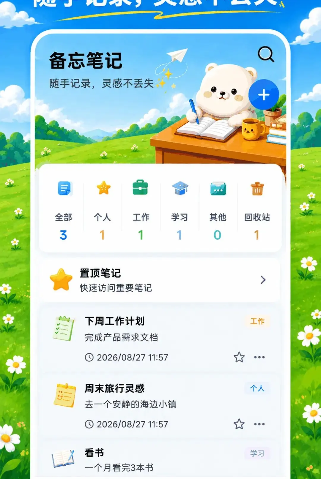 ���ؼ�����XSpace˽�ܿռ�(�๦��Ӧ��)v3.0.0.300 ��׿���ͼ