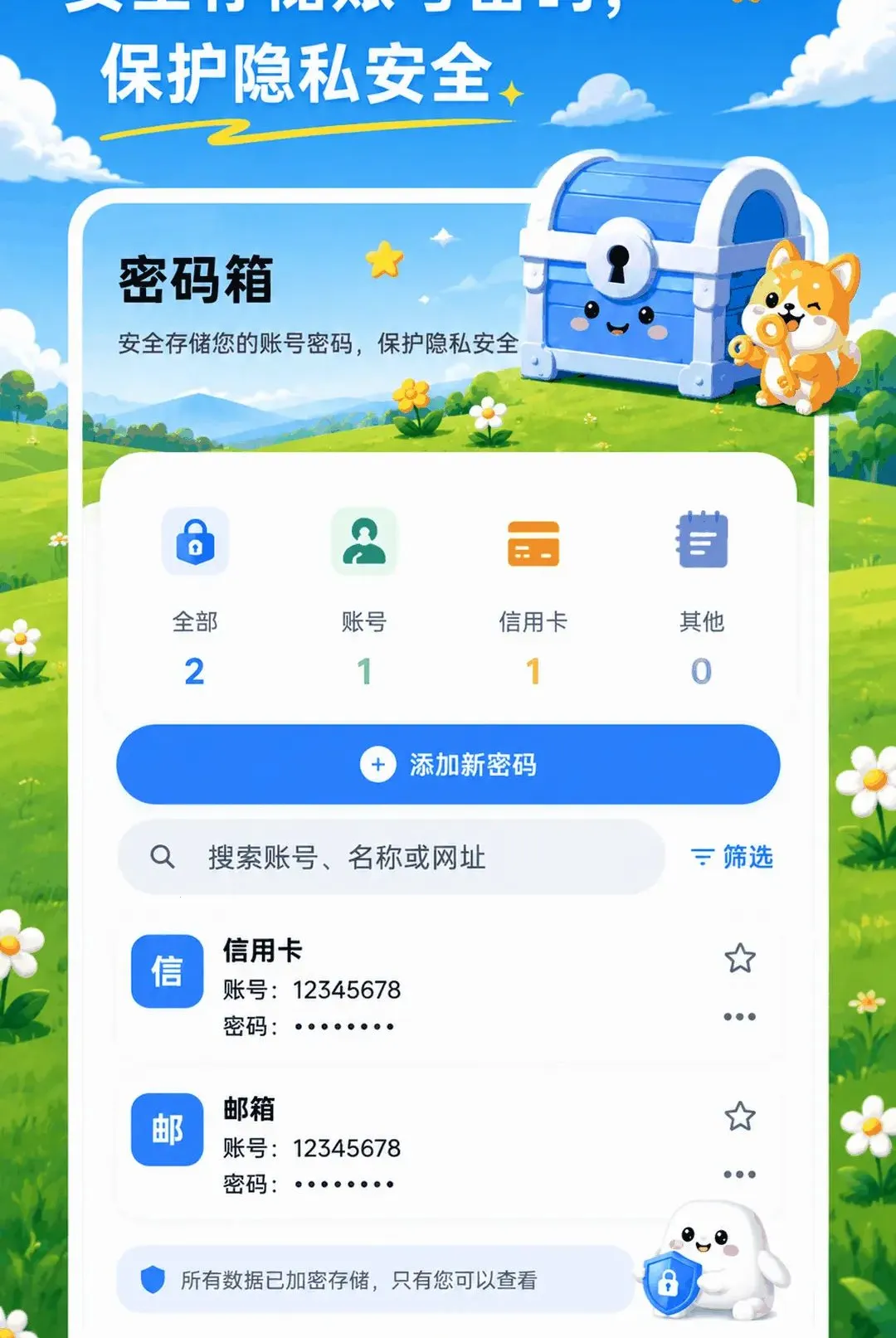 隐藏计算器XSpace私密空间(多功能应用) 隐藏计算器XSpace私密空间(多功能应用)