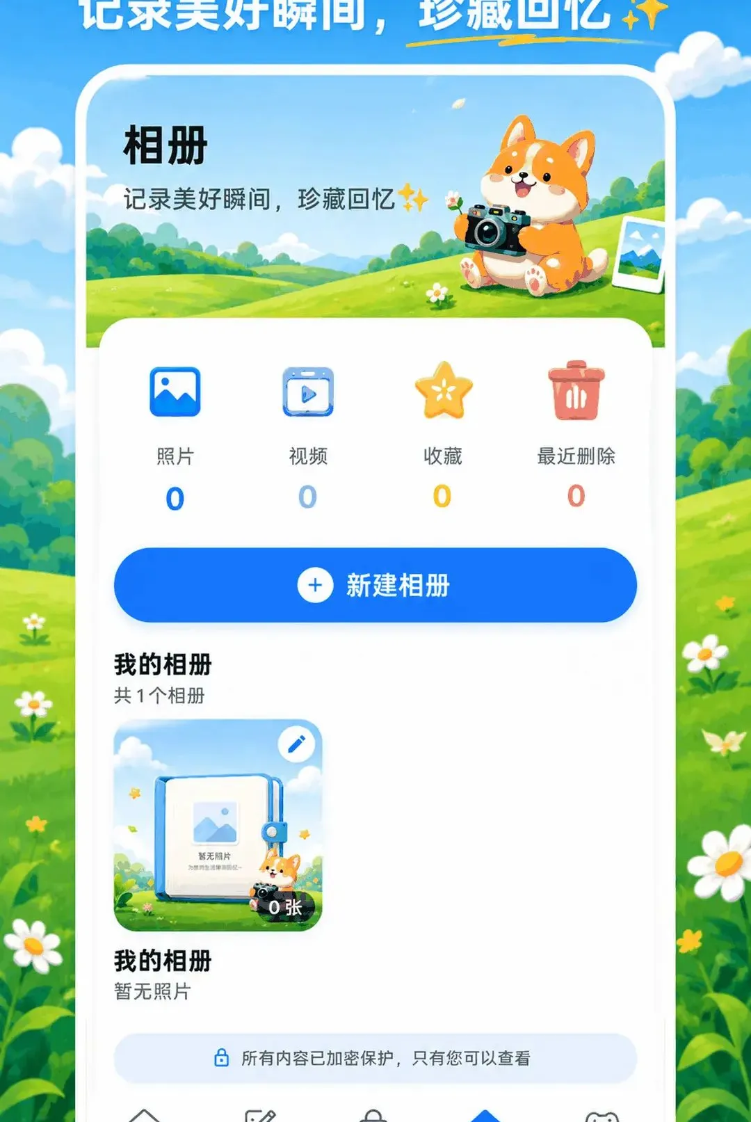 ���ؼ�����XSpace˽�ܿռ�(�๦��Ӧ��)v3.0.0.300 ��׿���ͼ