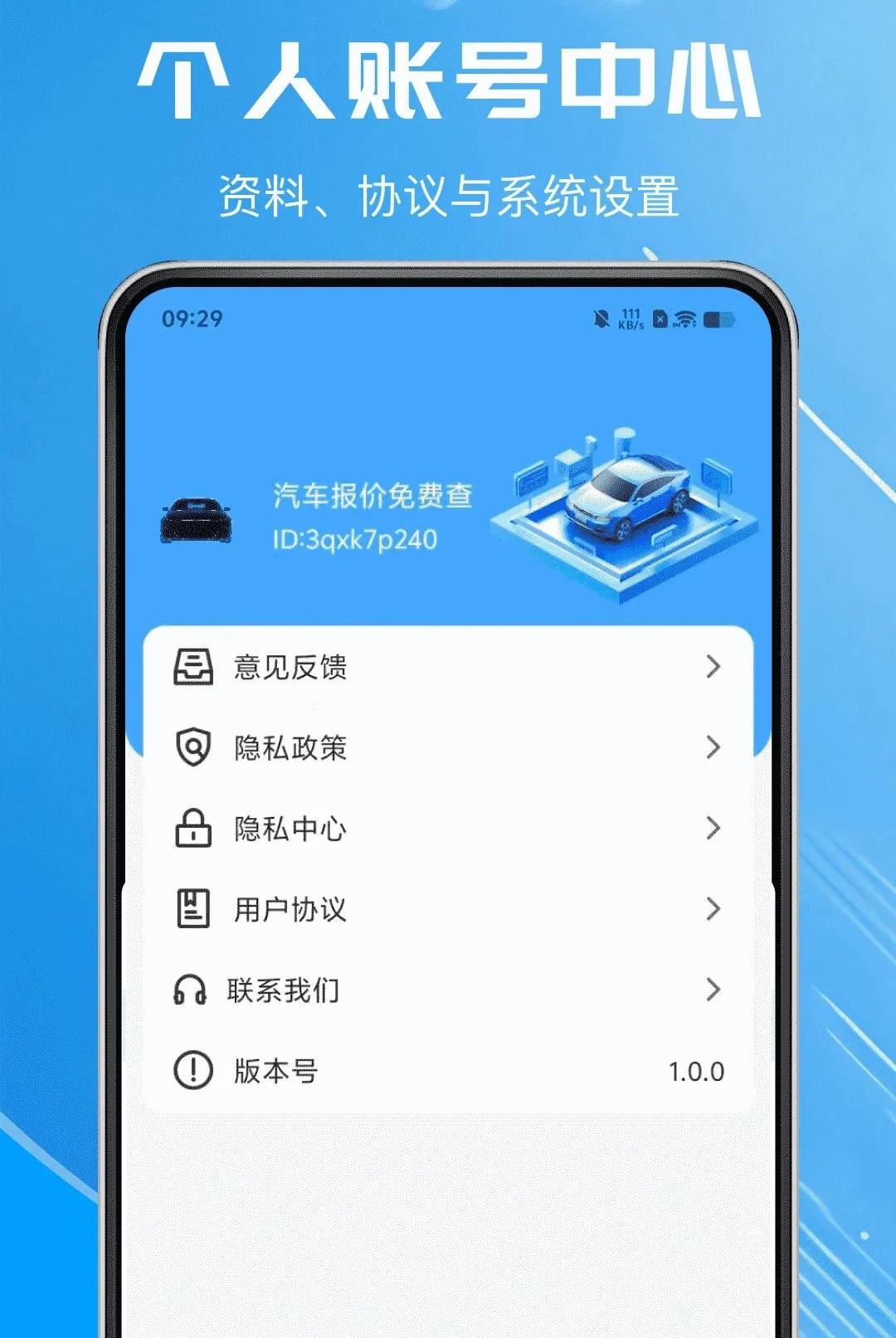 ����������Ѳ�����(������Ѷƽ̨)v1.0.0 �ٷ������ͼ