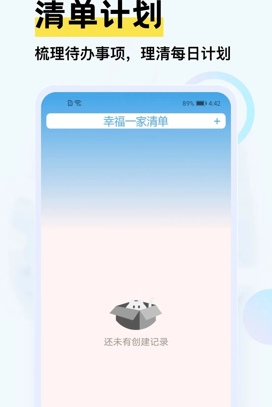 �Ҹ�һ������(��ͥ�����¼)v5.2 �ٷ������ͼ