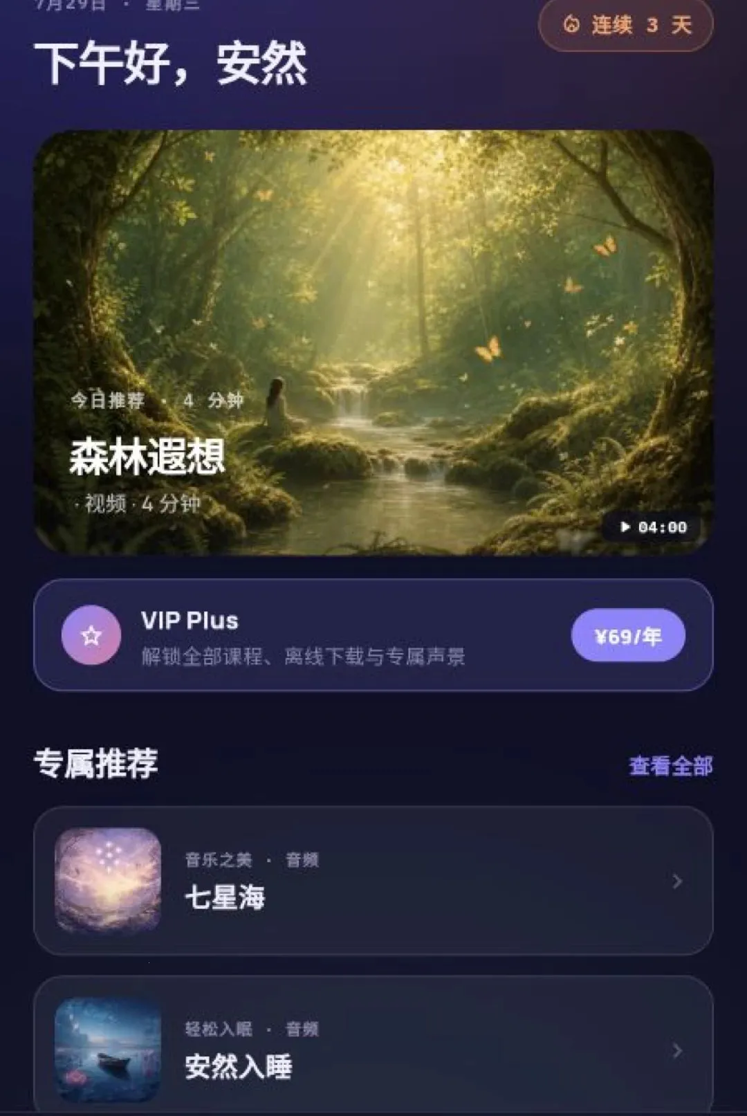 ����ڤ�밲׿���ֻ���v1.7.3 ��׿���ͼ