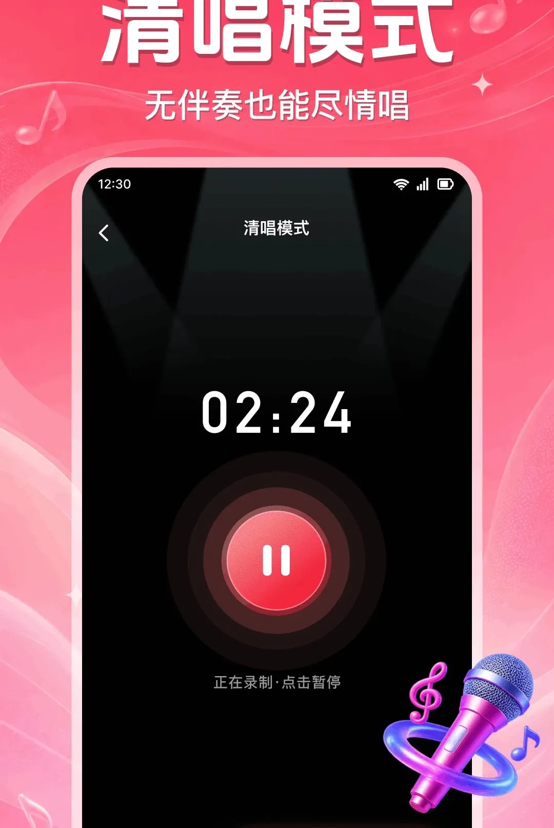 ȫ�񳪸�KTV�������(K��APP����)v1.0.2.1002 �ֻ����ͼ