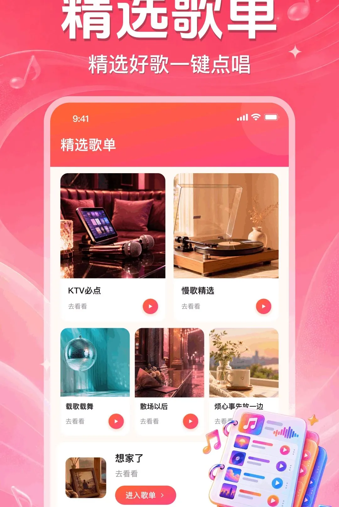 ȫ�񳪸�KTV�������(K��APP����)v1.0.2.1002 �ֻ����ͼ