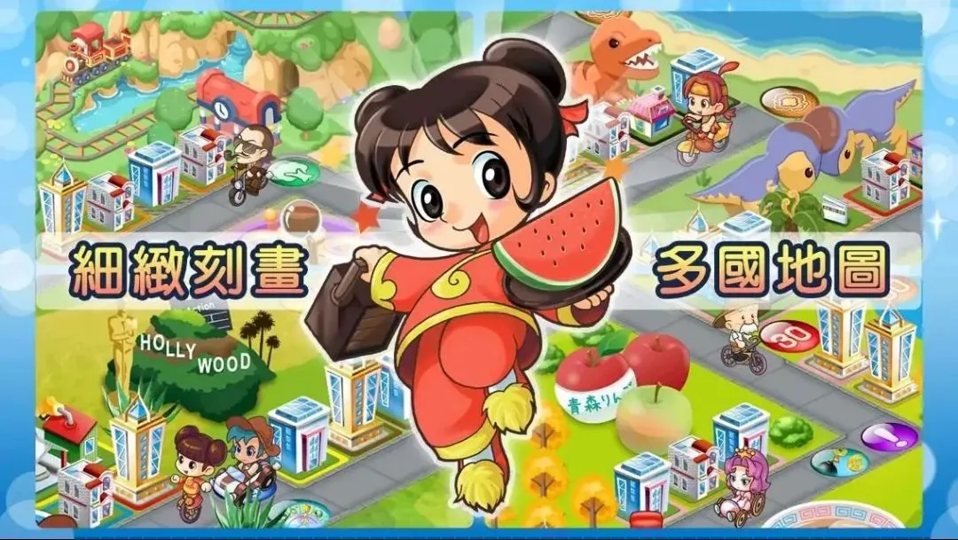 大富翁4Fun(大富翁游戏玩法) 大富翁4Fun(大富翁游戏玩法)