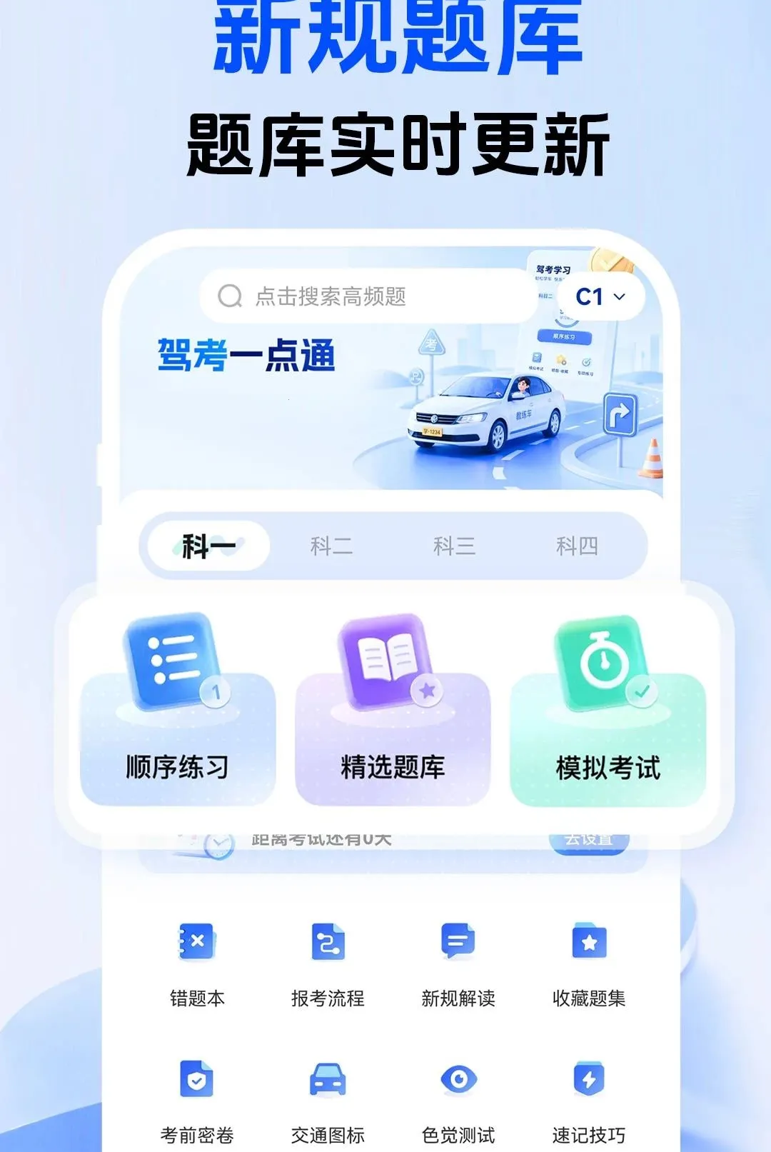 ���տ���һ֤ͨ����2026���°汾v1.0.1 ��׿���ͼ