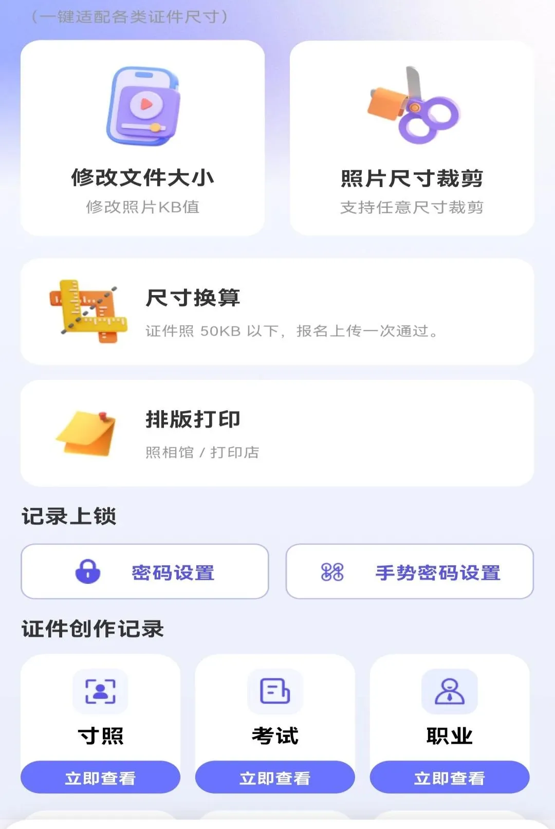 ����֤��ȫ�ܹ���(֤���մ�������)v1.0.0 �ٷ������ͼ