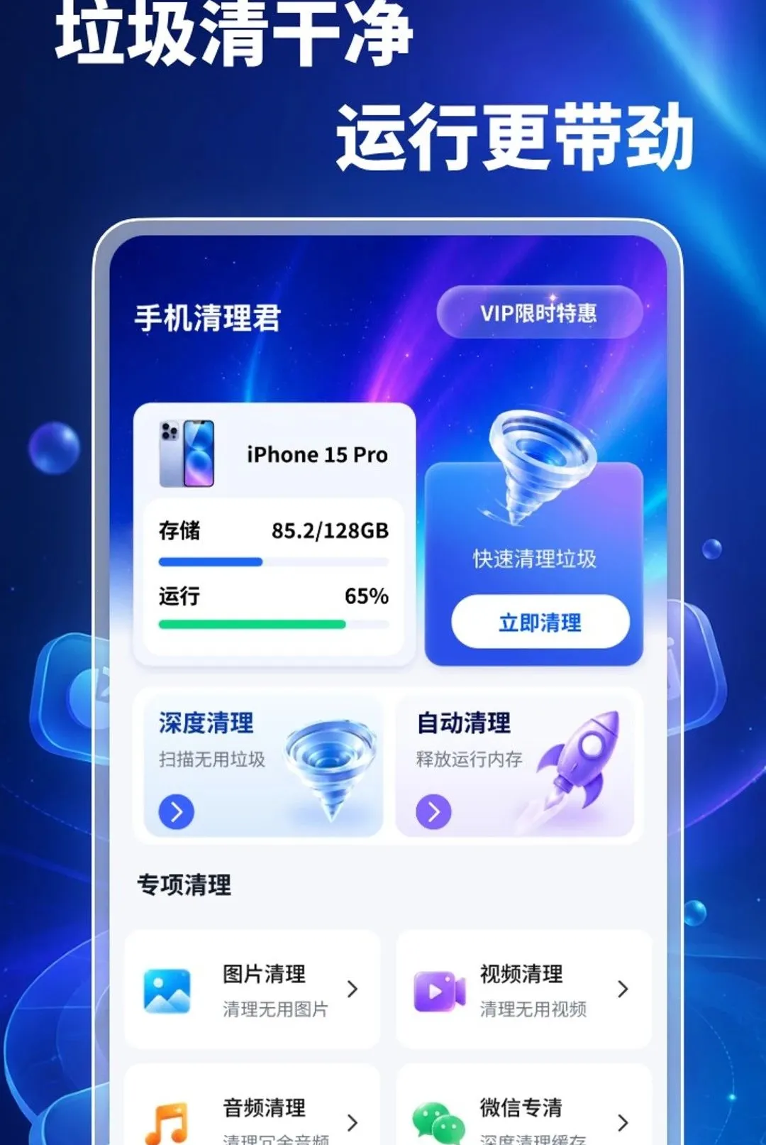 �ֻ�����������(�ֻ���������)v1.0.2 �ֻ����ͼ