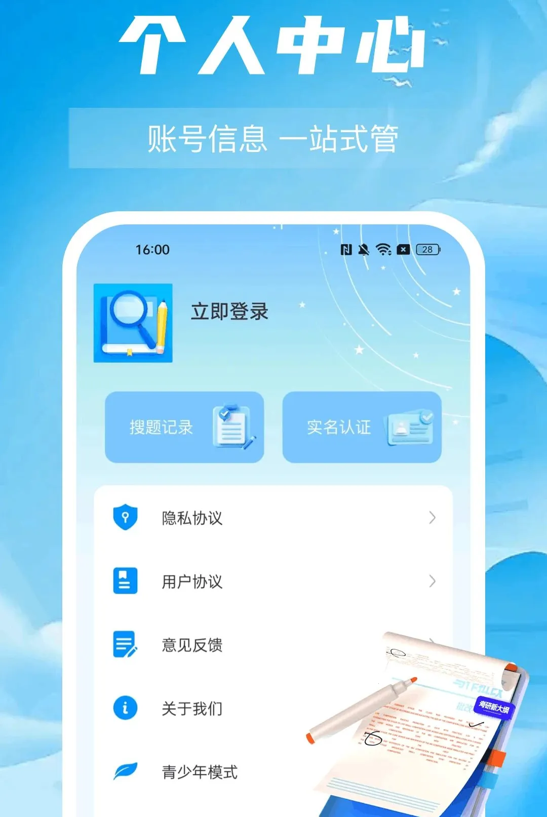 ��ҵ�Ѵ𰸽������(ѧϰ��������)v1.0.0 ��Ѱ��ͼ