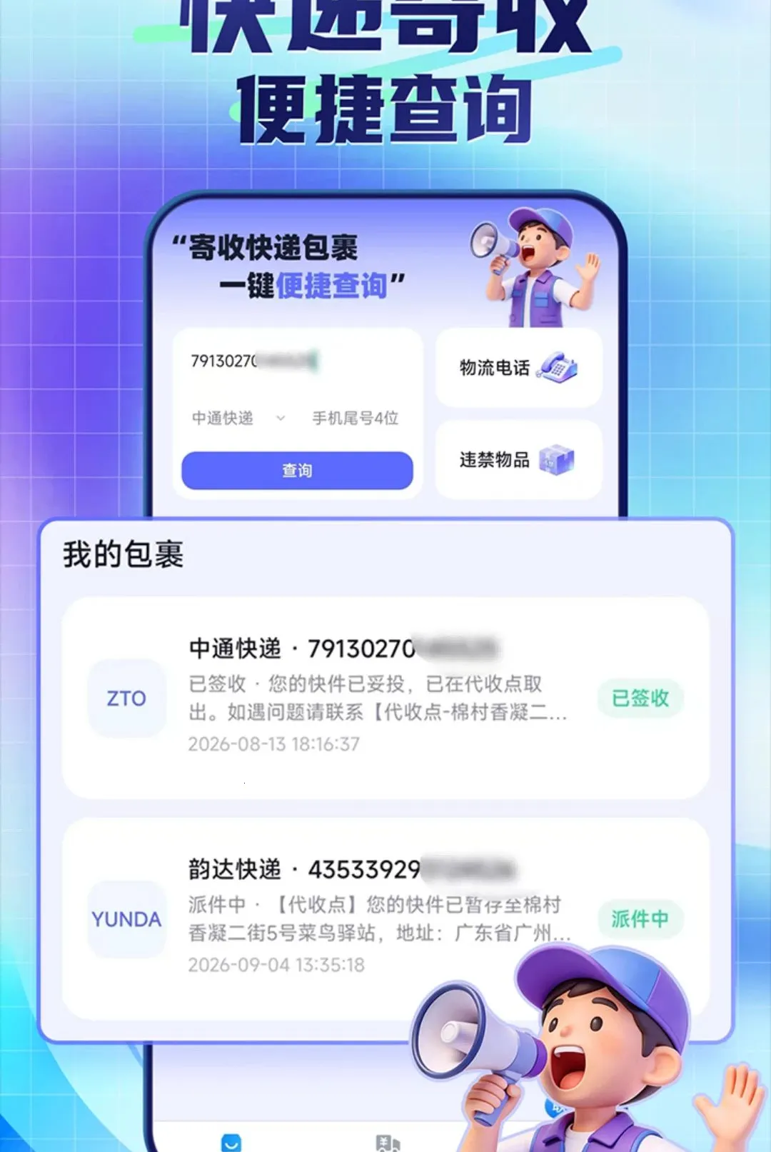 ��ݰ������ձ�ݲ�2026�ٷ����°汾v1.0.1.4 ��׿���ͼ