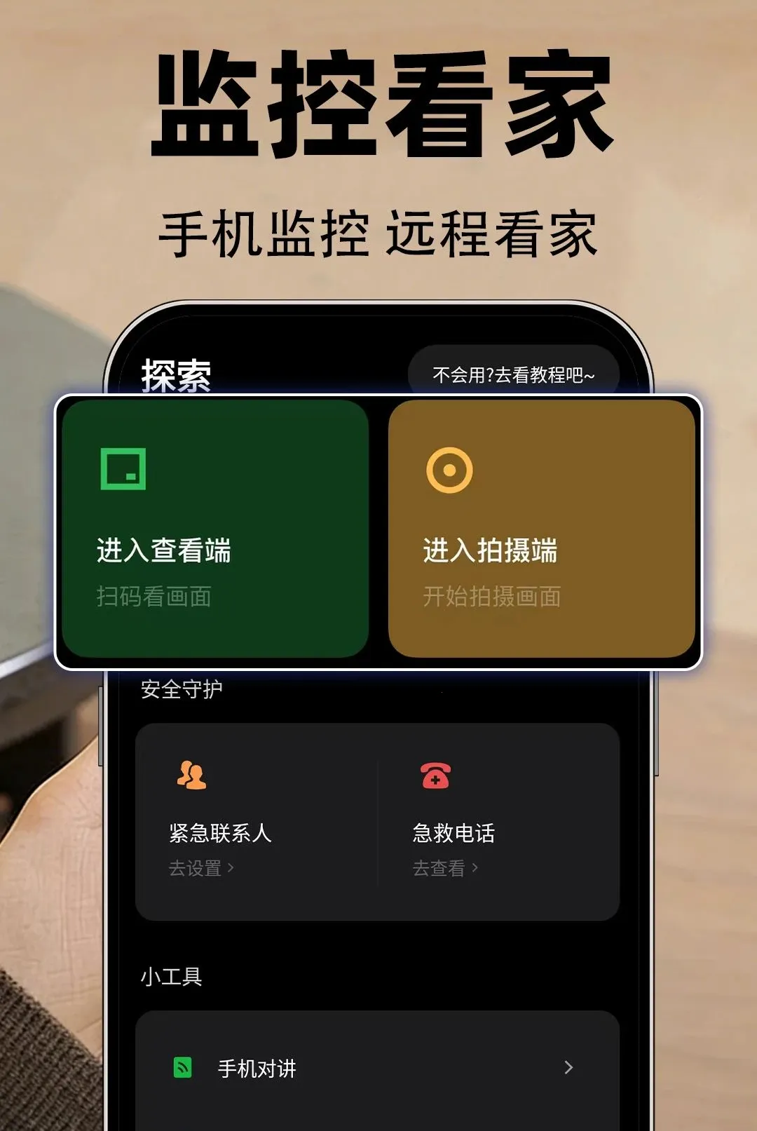 �ֻ���س��忴��(�ֻ�Զ�̿��ҹ���)v1.0.1 �ٷ������ͼ