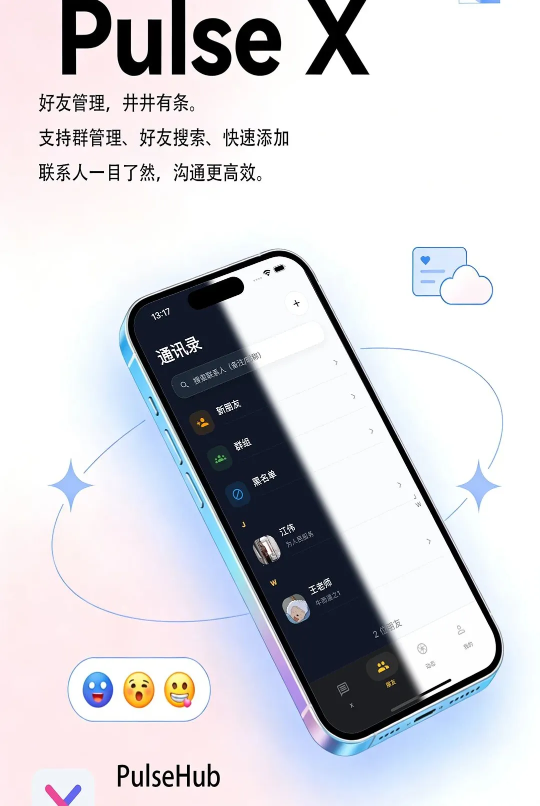 Pulse X2026�ٷ����°汾