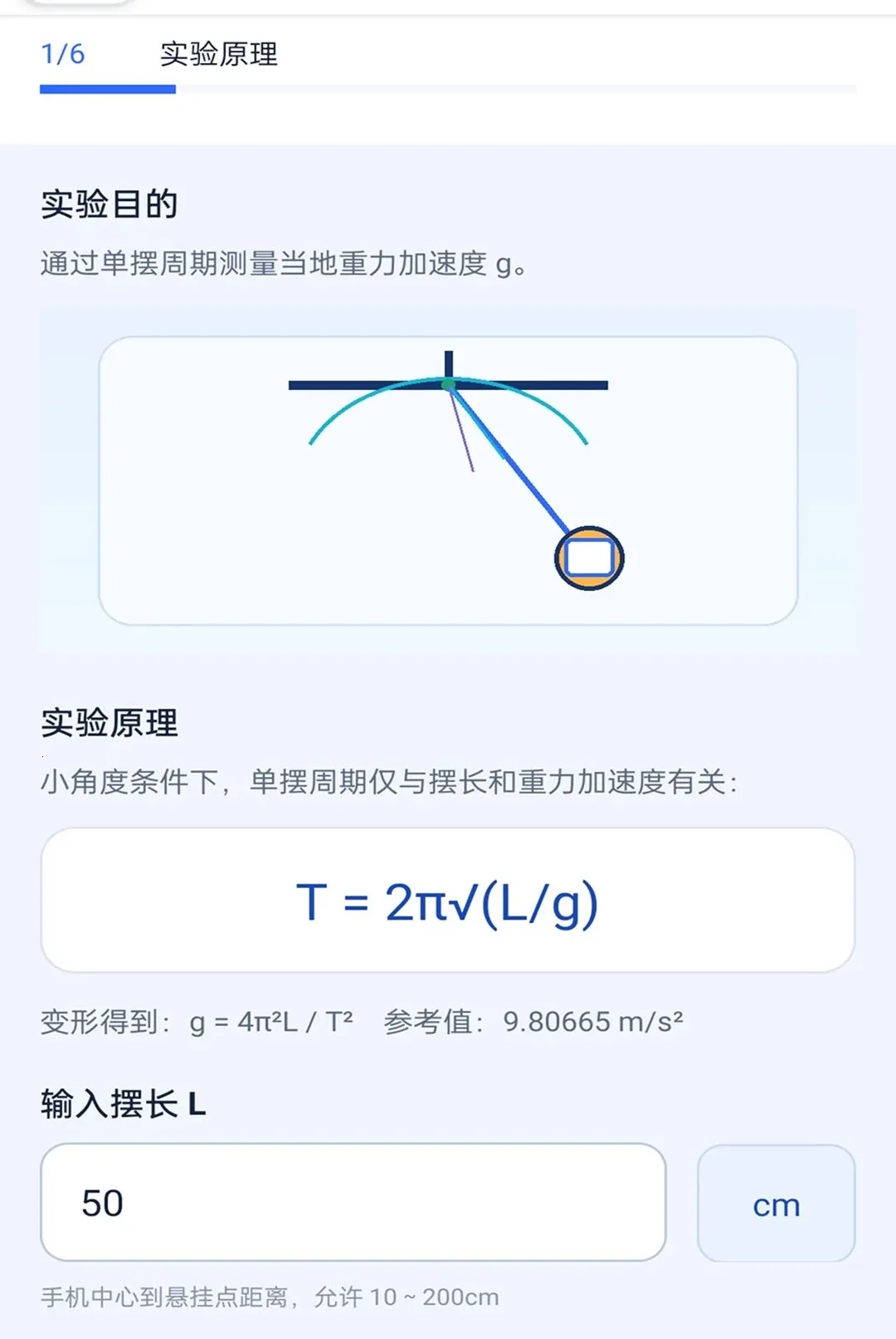 ֪��ȫͨ�����ֻ���v2.0.1 ��Ѱ��ͼ