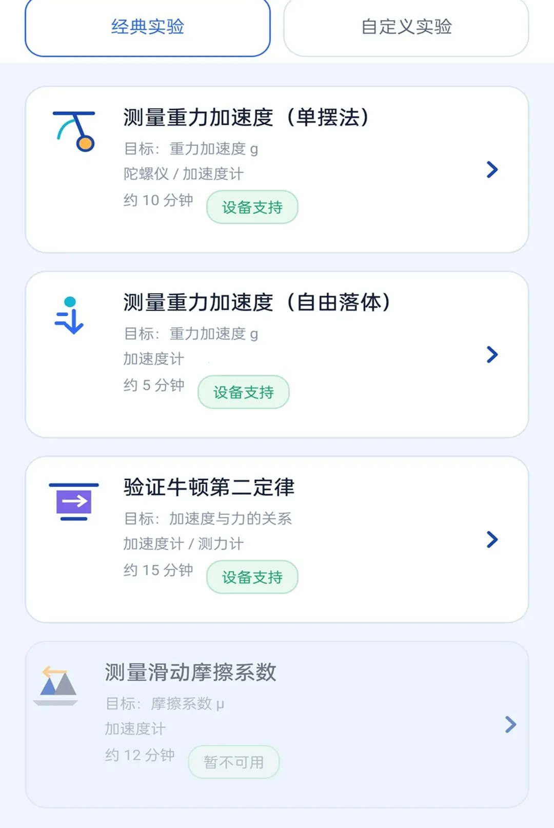 ֪��ȫͨ�����ֻ���v2.0.1 ��Ѱ��ͼ