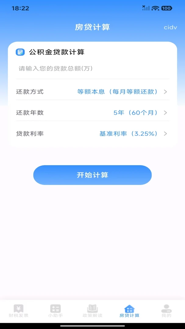 ���˲�˰�ǲ�2026�ٷ����°汾